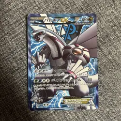 [LP] Pokemon Card Palkia EX SR BW9 Megalo Cannon Team Plasma 081/076 Japanese - Image 1