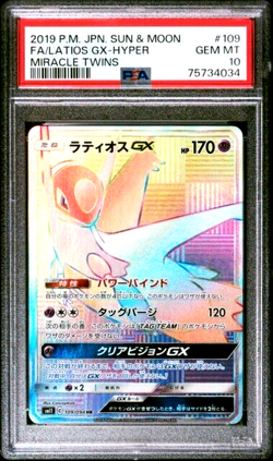 PSA 10 2019 Pokemon Japanese Sun Moon Miracle Twins 109/94 FA Latios GX-Hyper - Image 1