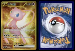 MEW EX 192/151 COLLECT 151 POKEMON NM SIMPLIFIED CHINESE - Image 1