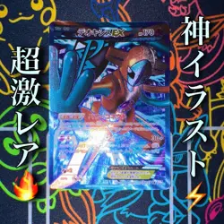 [MP] Pokemon Card Deoxys EX SR BW7 Plasma Gale 053/051 Japanese - Image 1