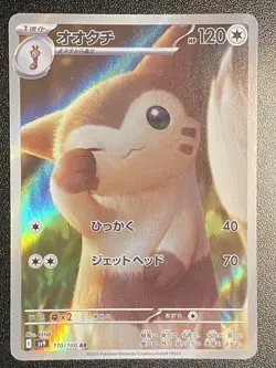Japanese Furret Full Art AR 110/100 Pokemon TCG Battle Partners Art Rare NM - Image 1
