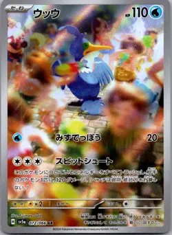 Cramorant 072/066 Art Rare Crimson Haze Pokemon Japanese Near Mint - Image 1