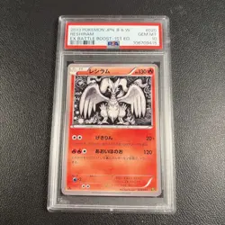 PSA 10 Reshiram 020/093 EX Battle Boost EBB 1st Ed Japanese Graded Pokemon Card - Image 1