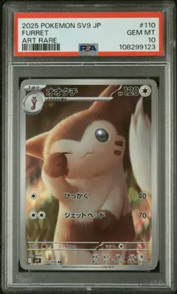 2025 POKEMON JAPANESE SV9-BATTLE PARTNERS ART RARE #110 FURRET PSA 10 - Image 1
