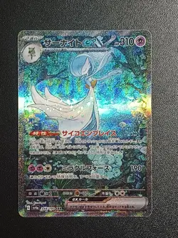 Carte Pokemon - Gardevoir ex SAR 348/190 Shiny Treasure ex Japonais - Image 1