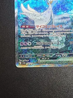 Carte Pokemon - Gardevoir ex SAR 348/190 Shiny Treasure ex Japonais - Image 5