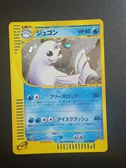 Carte Pokemon - Lamantine / Dewgong Holo 025/088 Mysterious Mountains - Japonais - Image 1