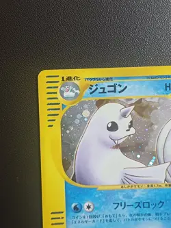 Carte Pokemon - Lamantine / Dewgong Holo 025/088 Mysterious Mountains - Japonais - Image 2