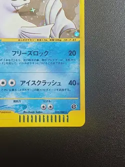 Carte Pokemon - Lamantine / Dewgong Holo 025/088 Mysterious Mountains - Japonais - Image 4