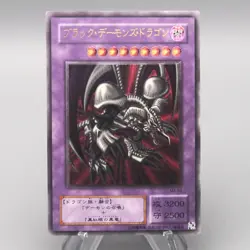Yu-Gi-Oh Black Skull Dragon MA-52 Ultimate Rare MINT-NM Japanese t381 - Image 1
