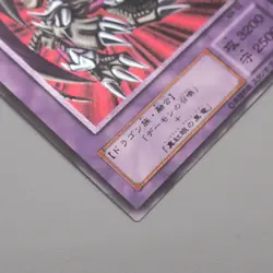 Yu-Gi-Oh Black Skull Dragon MA-52 Ultimate Rare MINT-NM Japanese t381 - Image 5