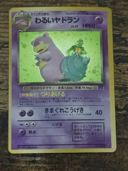 Dark Slobro Holo Rocket Gang Japanese Pokemon No. 80 - Image 2