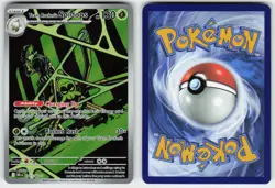 TEAM ROCKET'S SPIDOPS 187/182 ILLUSTRATION RARE DESTINED RIVALS POKEMON NM/M - Image 1