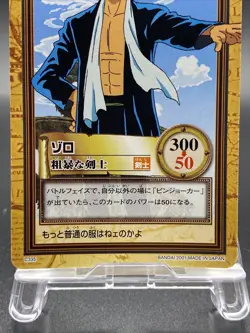 Roronoa Zoro One Piece Card Game Hyper Battle Japanese TCG Common C335 - Image 3