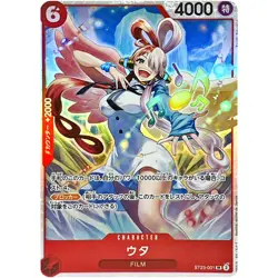 Uta ST23-001 SR Stard Deck (Red Shanks) - ONE PIECE Card Game Japanese - Image 2