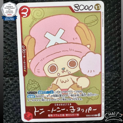 Chopper EB02-003 CHOPPER’s 1 Comic ONE PIECE Card Japanese 2026 Promo Card Only - Image 1