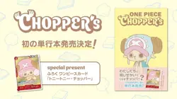 Chopper EB02-003 CHOPPER’s 1 Comic ONE PIECE Card Japanese 2026 Promo Card Only - Image 4