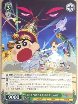 Weiss Schwarz Crayon Shin-chan CS/S114-038U U Shinnosuke Trading Card NM - Image 1