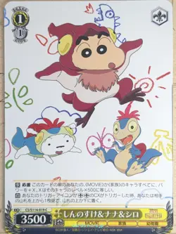 Weiss Schwarz Crayon Shin-chan CS/S114-019C C Shinnosuke Trading Card NM - Image 1