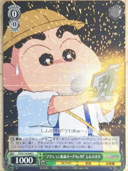 Weiss Schwarz Crayon Shin-chan CS/S114-040C C Shinnosuke Trading Card NM - Image 1