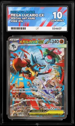 ACE 10 Mega Lucario EX SAR 088/063 M1L Mega Brave Japanese Graded Pokemon Card - Image 1
