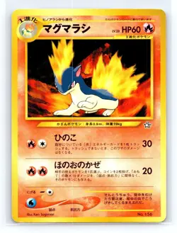Quilava NO. 156 Neo Premium File 1 Japanese Pokemon Card TCG - Image 1