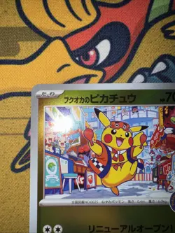 Pokemon TCG Japanese Fukuoka Pikachu 260/SV-P Promo Card - Image 5