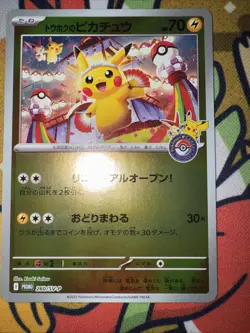Pokemon TCG Tohoku Pikachu 260/SV-P Holo Rare Card NM/Mint - Image 1