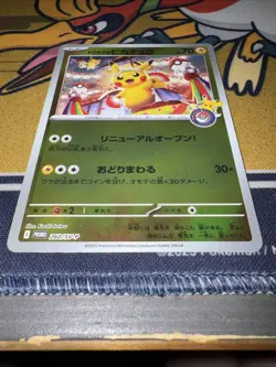 Pokemon TCG Tohoku Pikachu 260/SV-P Holo Rare Card NM/Mint - Image 2