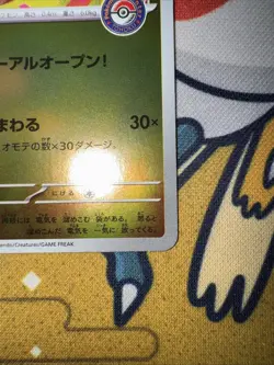 Pokemon TCG Tohoku Pikachu 260/SV-P Holo Rare Card NM/Mint - Image 3