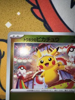 Pokemon TCG Tohoku Pikachu 260/SV-P Holo Rare Card NM/Mint - Image 5