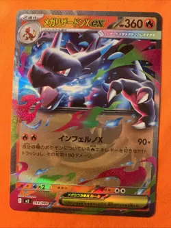 Mega Charizard X ex 013/094 - Phantasmal Flames - Pokemon TCG - Mint - Image 1