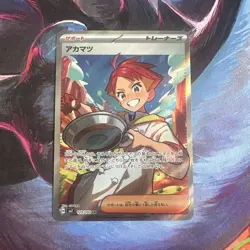 Pokemon Stellar Miracle JP: Crispin SR 123/102 NM - Image 1