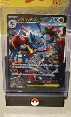 Pokemon TCG Mega Lucario EX SAR 088/063 Japanese Mega Brave Mint Condition - Image 1