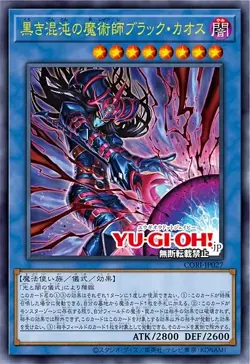 Yu-Gi-Oh! OCG Duel Monsters CHAOS ORIGINS BOX (Unopened/Sealed) - Image 5
