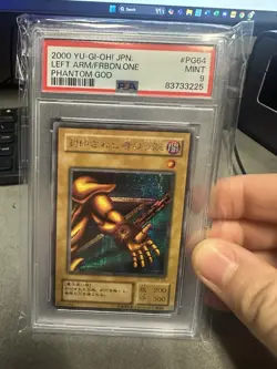 PSA 9 Left Arm Forbidden One PG64 Yu Gi Oh! Phantom God Japanese 2000 - Image 1