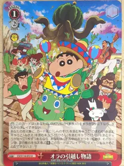 Weiss Schwarz Crayon Shin-chan CS/S114-072U U Shinnosuke Trading Card NM - Image 1