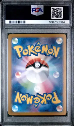 2024 POKEMON JPN SV8A-TERASTAL FEST EX SPECIAL ART RARE #217 UMBREON EX PSA 4 - Image 2