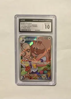 2025 Pokemon Japanese Arven's Greedent 075/063 Heat Wave Arena AR Holo CGC 10 - Image 1