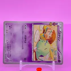 Gulpin TCG 1ed Pokemon Card Game Japanese Japan Nintendo Anime F/S - Image 2