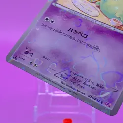 Gulpin TCG 1ed Pokemon Card Game Japanese Japan Nintendo Anime F/S - Image 3