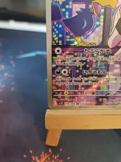Pokemon TCG Holo Murkrow Japanese SV10 Near Mint US Seller 106/98 AR - Image 5