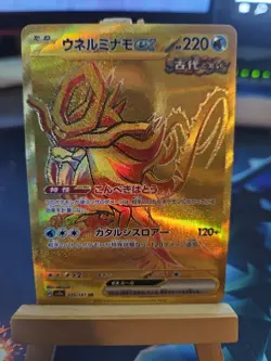 Pokemon TCG Walking Wake EX UR 235/187 SV8a Terastal Festival EX Japanese NM - Image 1