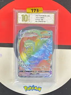 Pokemon TCG S-Chinese Tornadus VMAX CS3aC 168/125 HR Grade10 - Image 1