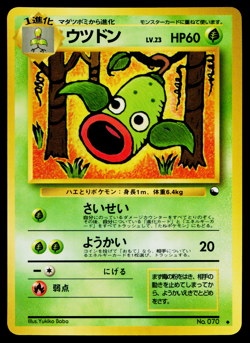 WEEPINBELL NO.070 CARDDASS JAPANESE POKEMON TCG - Image 1
