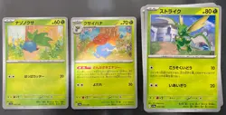 Shiny Treasure ex (JP) sv4a Set Bulk Lot | 96 Common/Uncommon | NM | Pokemon TCG - Image 1