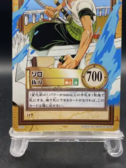 Roronoa Zoro One Piece Card Game Hyper Battle Japanese TCG Common C333 - Image 3