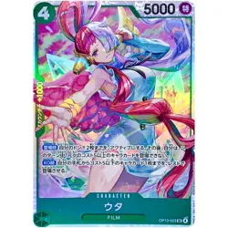 Uta OP13-023 SR Carrying on His Will - ONE PIECE Card Game Japanese - Image 2