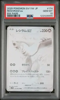 2025 POKEMON JAPANESE SV11W-WHITE FLARE BW RARE #174 RESHIRAM EX PSA 10 - Image 1