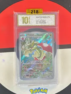 Flapple AR 074/064 Paradise Dragona sv7a Pokemon Card Japanese Grade10 - Image 1